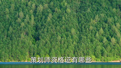 自考策劃師培訓學校有哪些...